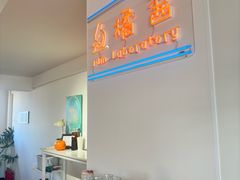 -橘酱餐厅