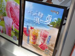 -CoCo都可(常德路店)