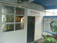 -喜憨儿洗车中心(梅林店)