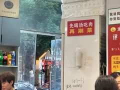 -光头药膳鸡(莱茵小镇店)