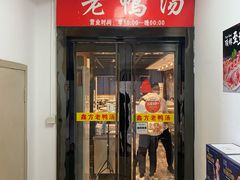 门面-gleeglee乐溢亦茶(合生汇店)