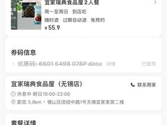 -宜家·瑞典风味餐厅(无锡店)