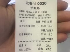 -正负二度C(东城万达店)