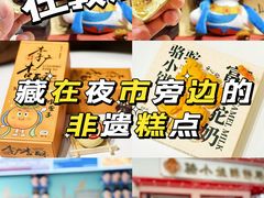 -敦煌夜市