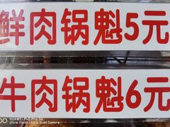 -白家高记肥肠粉(总店)