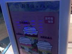 -野萃山·潮汕厚果汁(十亩地店)