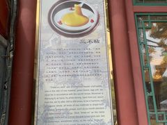 -同和居(什刹海店)