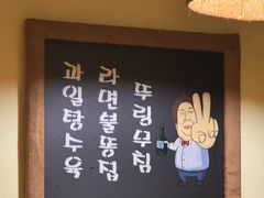 -恩你小木屋·韩式料理(假日广场店)