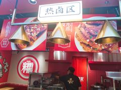-研卤堂香糯热卤(青秀航洋城店)