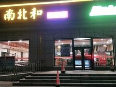 门面-李先生(山东曹州服务区二店)