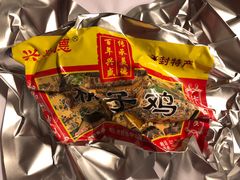 -兴盛德·麻辣花生大王·老店(中山路店)