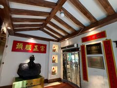 -清和元(铜锣湾店)