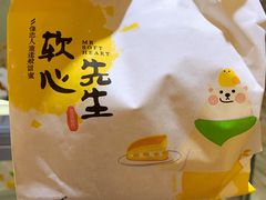 -花园饼屋·吐司蛋糕面包(星海店)