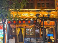 -老宅藕香·湖北菜·非遗藕汤·武昌鱼(黄鹤楼景观店)