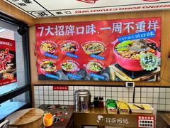 -冒菜西施·非遗冒菜(总店)