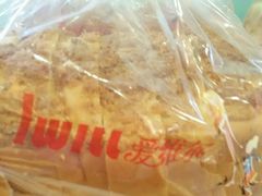 -爱维尔阳光蛋糕(越湖店)