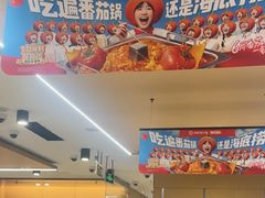 -海底捞火锅(高新万达店)