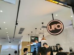 大堂-UFO