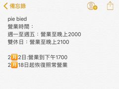 -Pie Bird(新闸路店)