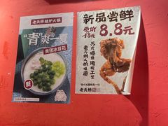 -老天桥蛙炉火锅(姑苏总店)