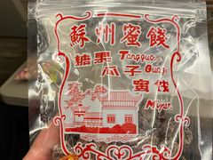 甘草桃条-苏州蜜饯门市部