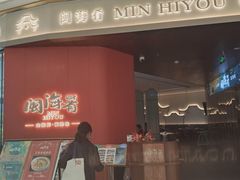 -闽海肴(北辰荟店)