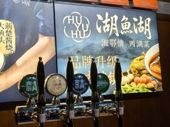 -湖鱼湖·蓉亭食贝(亚运村店)