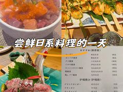 -彩汐 日式海鲜&烧鸟居酒屋