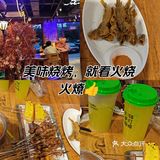 美味烧烤，就看火烧火燎小东北烧烤涮锅[色]