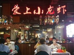 -熊记虾王·小龙虾(东晓南店)