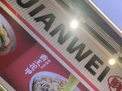 -见味花甲(合生汇店)