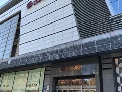 -北京SKP