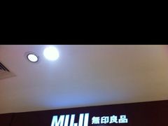 -MUJI无印良品(世博源店)
