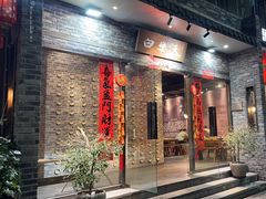 -白乐天毛肚火锅馆(南滨路店)