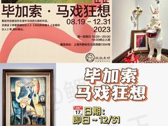 -艺仓美术馆
