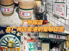 -荔園 LaiYuen