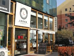 -LUCCA卢卡西班牙海鲜饭(远洋广场店)