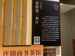 -小茶闲舍·观景商务茶馆(广州塔店)