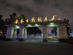 -长影旧址博物馆
