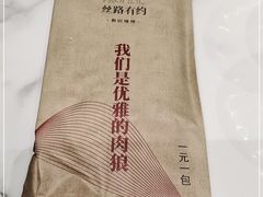 -丝路有约·西域美食