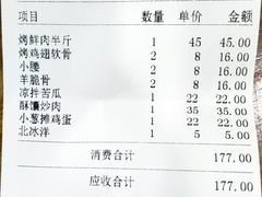 -西北朗益和穆斯林餐厅