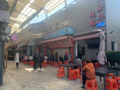 门面-黄连大头华烧鹅店(大良店)