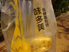 -味多美蛋糕(双安店)