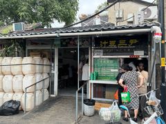 -尹三豆汁(天坛店)