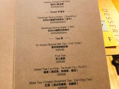 菜单-EN SPACE恩空间