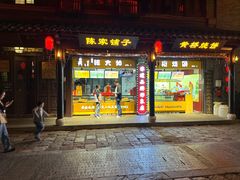 -陈大帅黄桥烧饼(桃园路店)