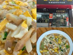 糟肉豆腐年糕-老袁炒年糕(富豪路店)