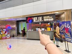 -乔哥铭洋海鲜自助(皇城恒隆广场店)