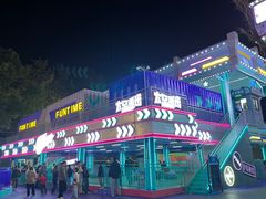 -义乌乐园