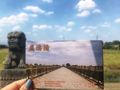 -卢沟桥文化旅游区